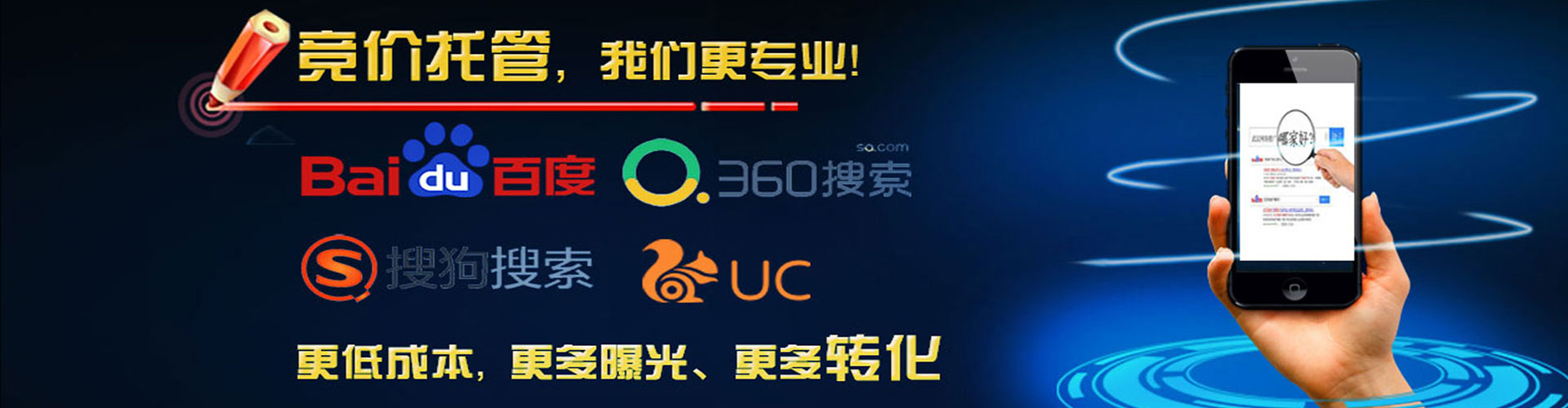 盐埕推广竞价
